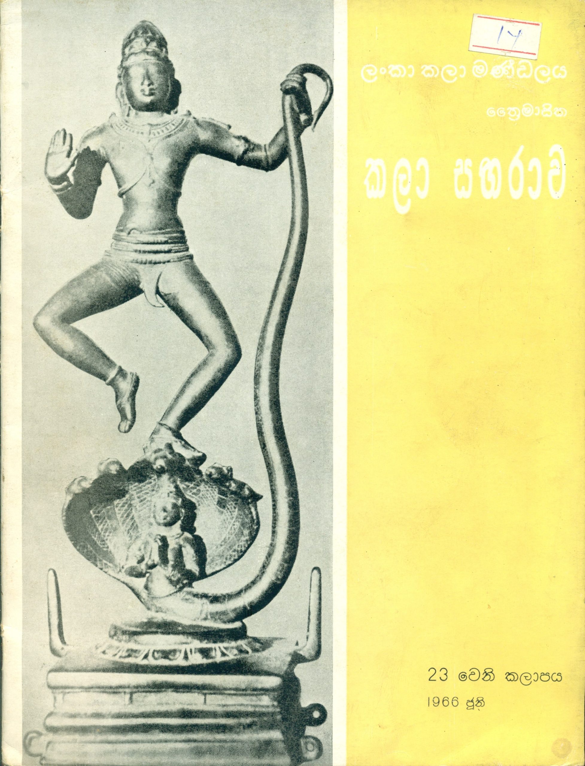 Volume 23 - June 1966