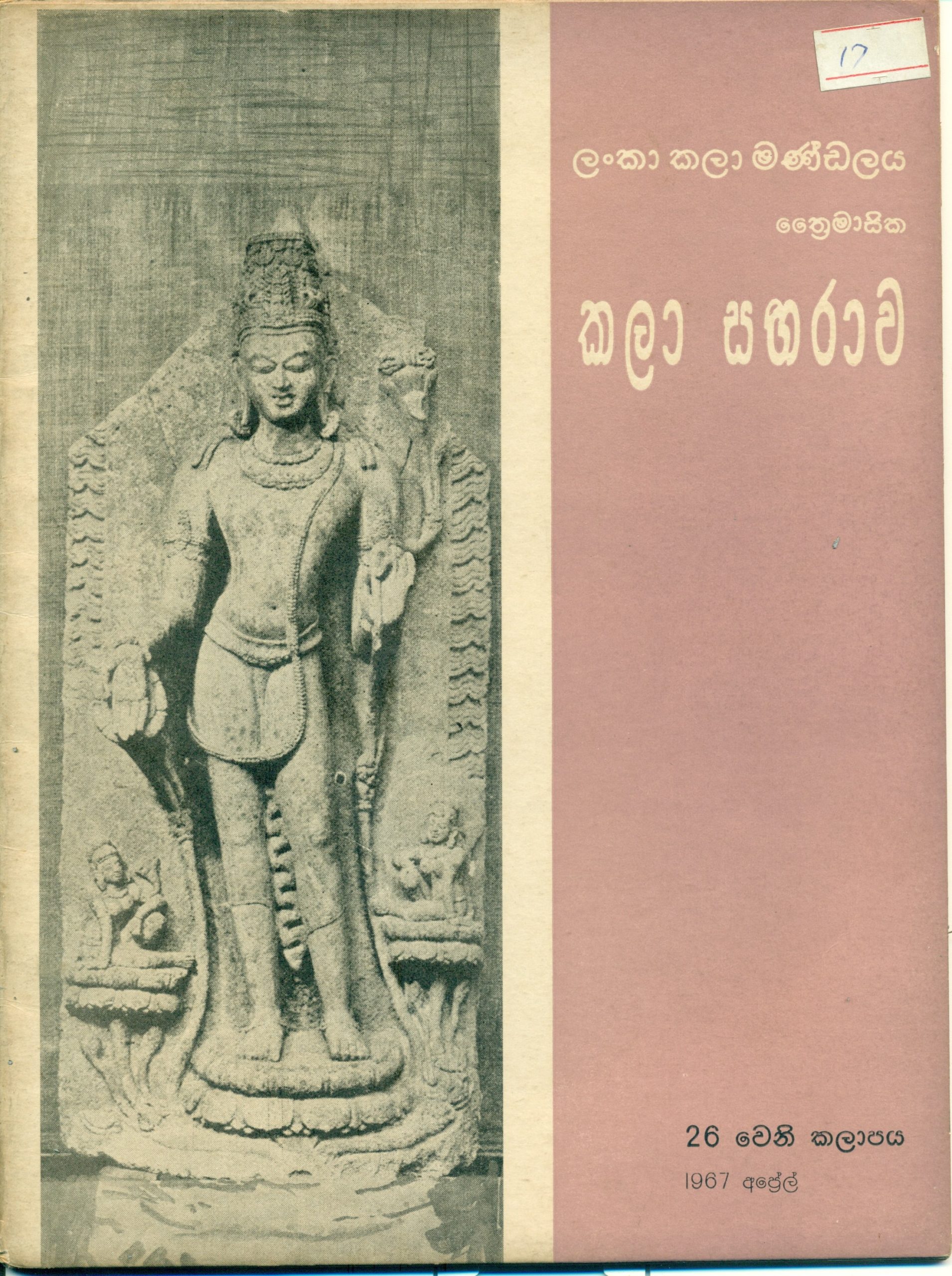 Volume 26 - April 1967