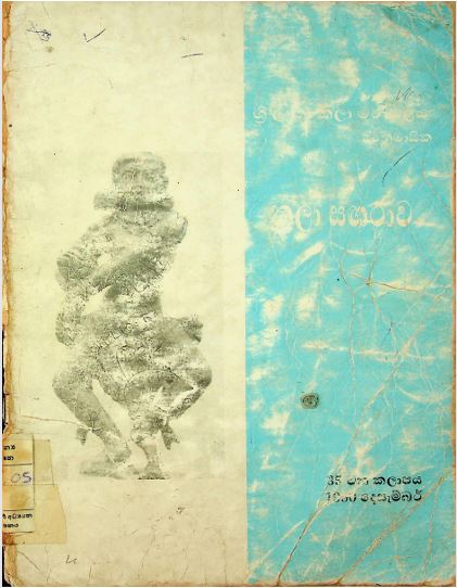 Volume 35 - December 1990