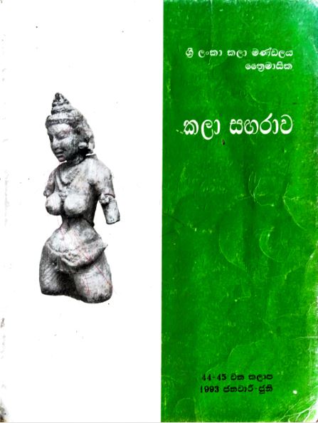 Volume 44,45 - January 1993