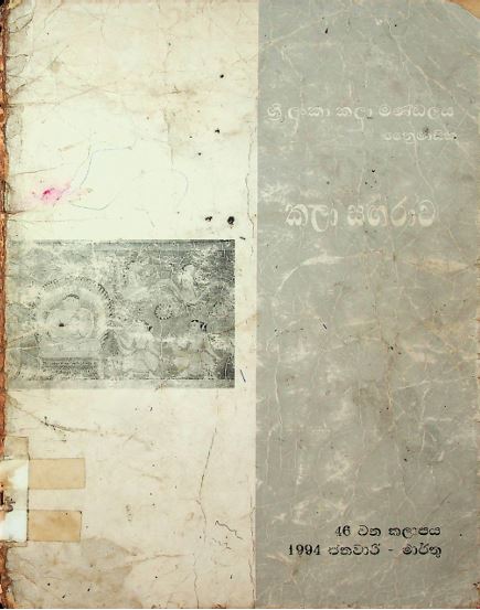 Volume 46 - January 1994