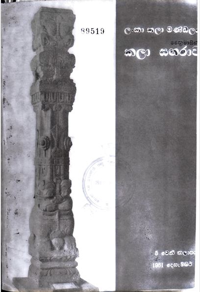 Volume 5 - December 1961